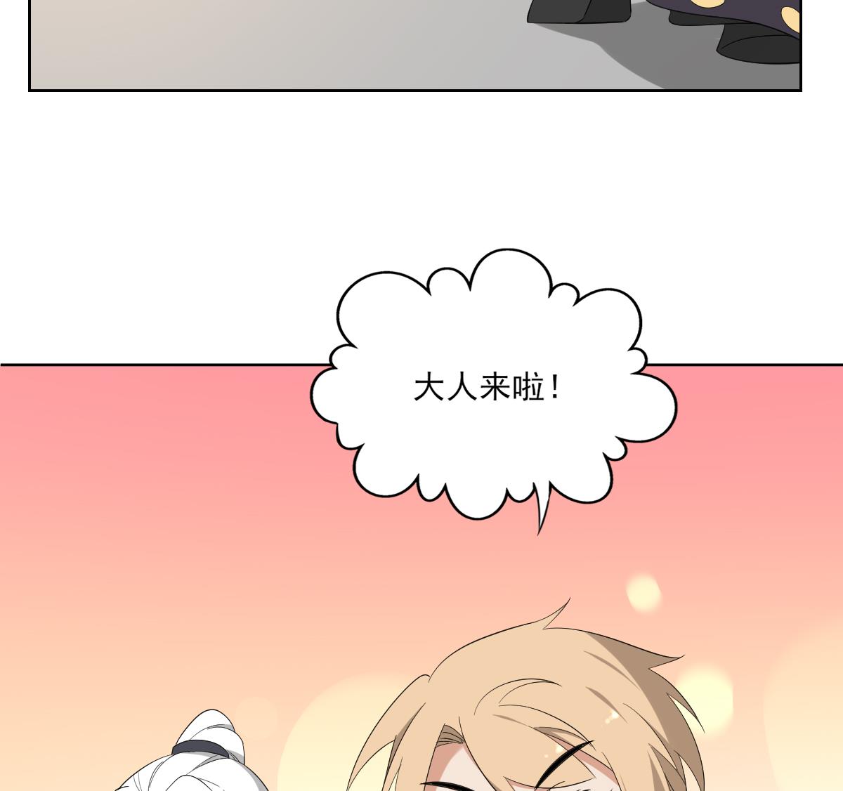 第78话 肥鸦传信8