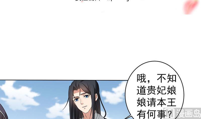 第176话 大祸将至！2