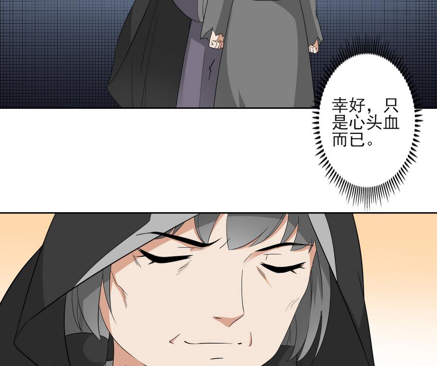 第64话 心头血换心头血8