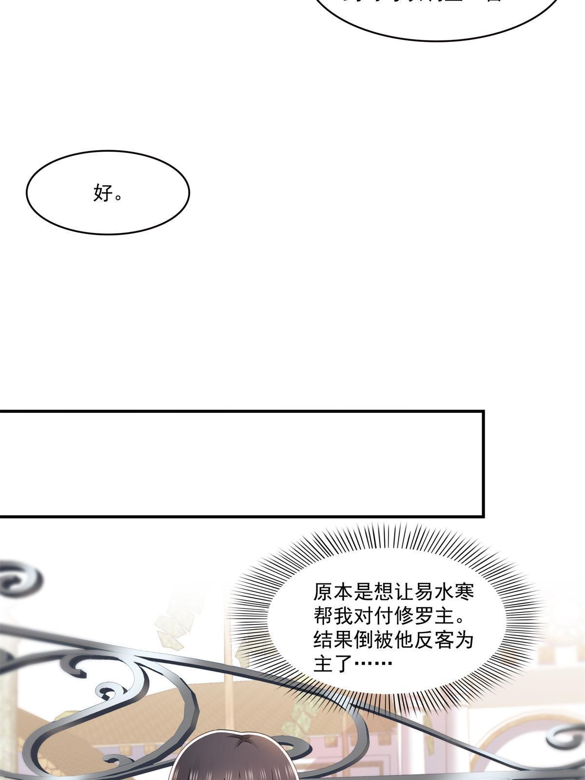 第294话  易水寒的徒弟39