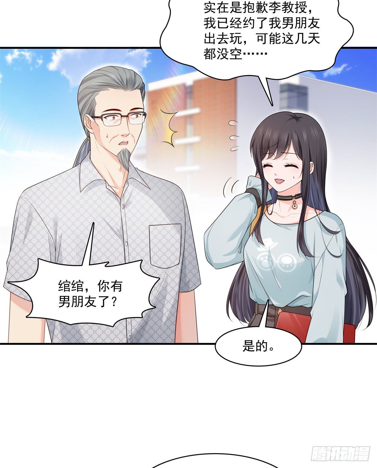 第228话  我喜欢丑一点的29