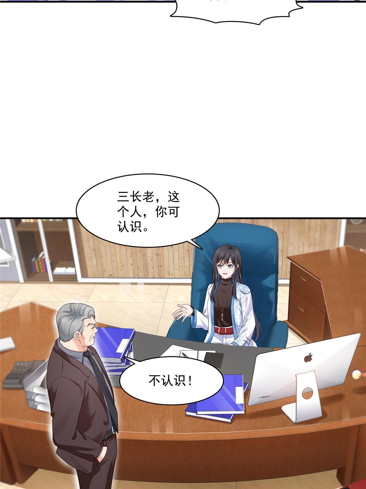 第273话  撕破脸皮？35