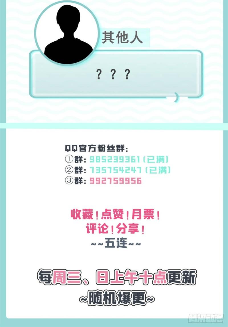 第七十八话 颠倒这乾坤57