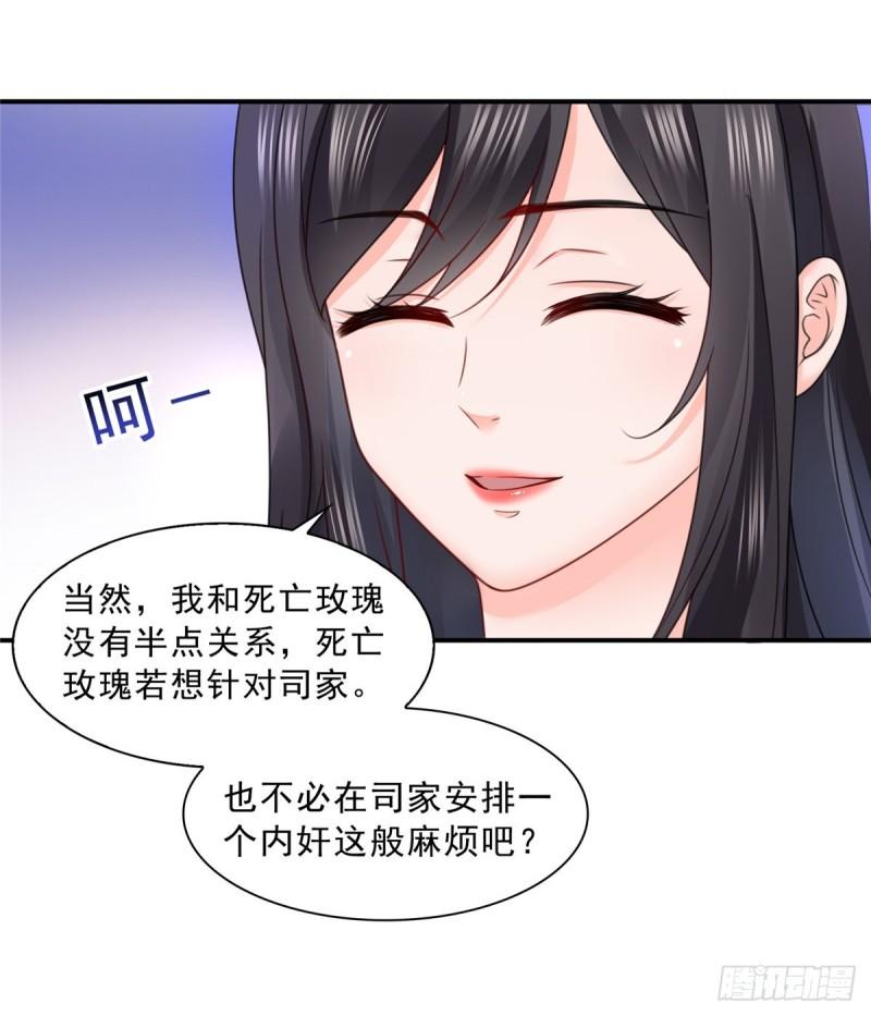 第一百一十话 唯一的信任34