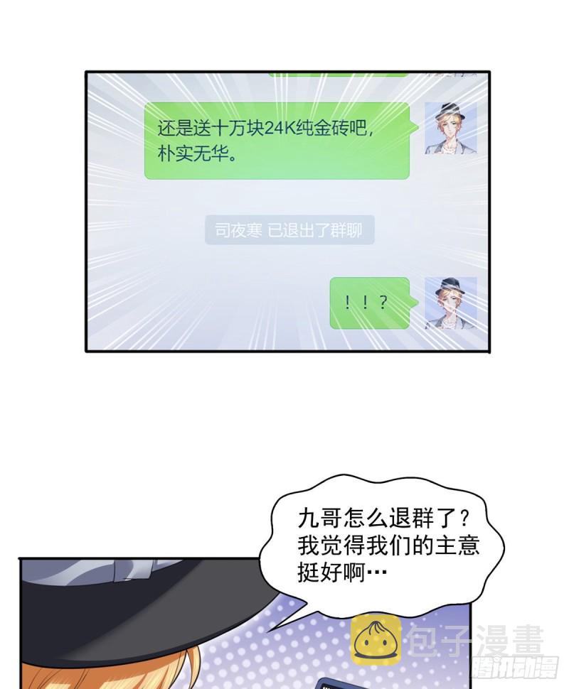 第一百四十一话 岳父岳母的审判21