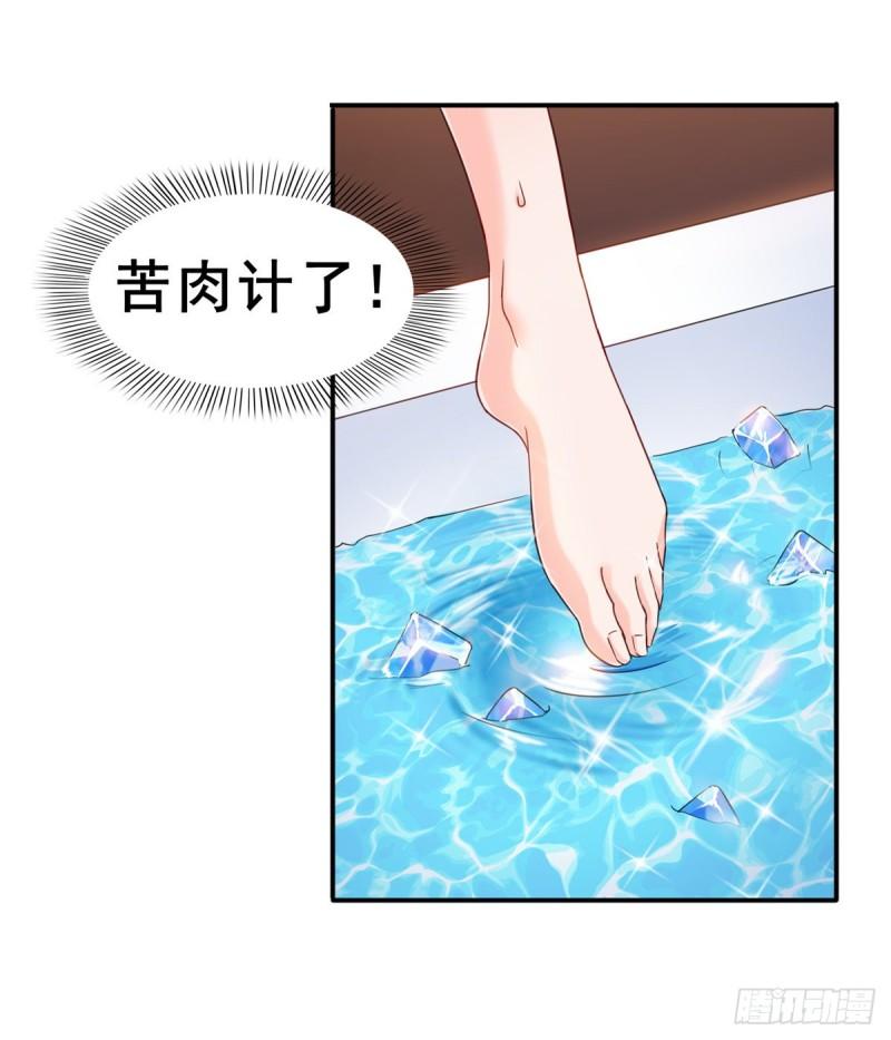第九十六话 苦肉计37