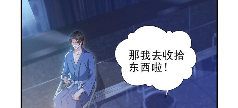 第七话 确定不喜欢吃甜瓜？83