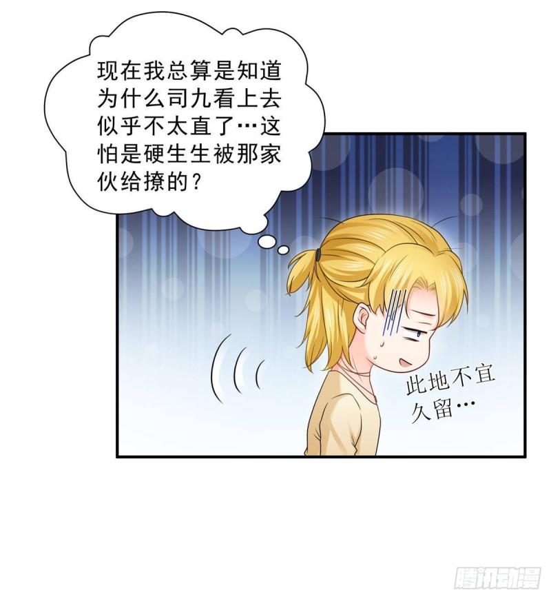 第七十七话 封杀这个人6
