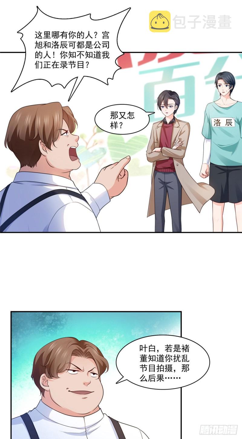 第一百七十六话 诸神时代1