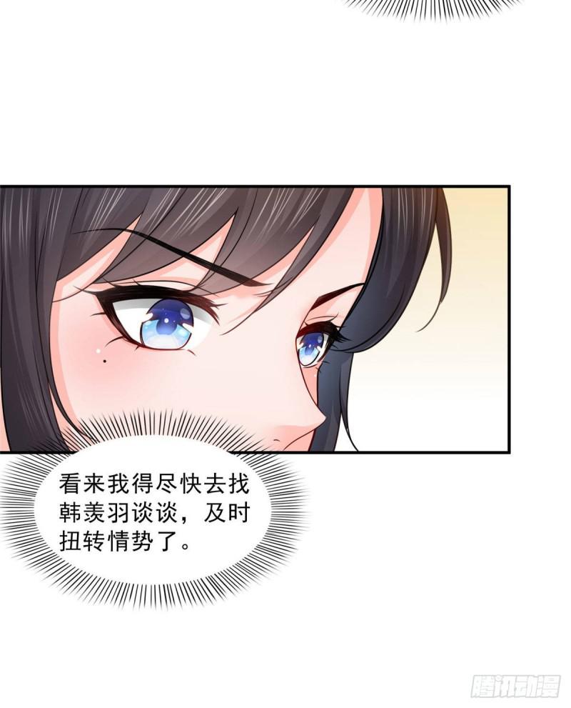 第六十九话 换个身份25
