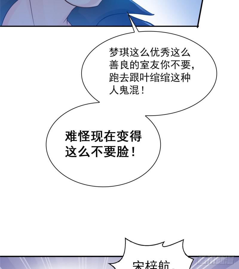 第四十八话 无事献殷情44