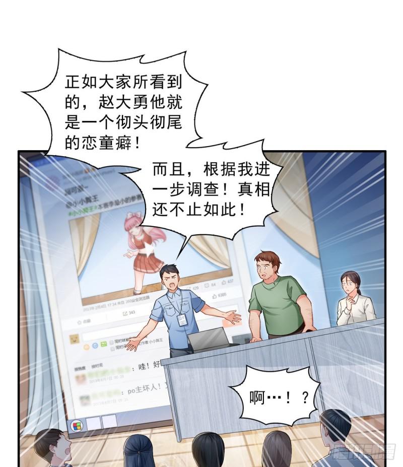 第七十二话 以牙还牙14