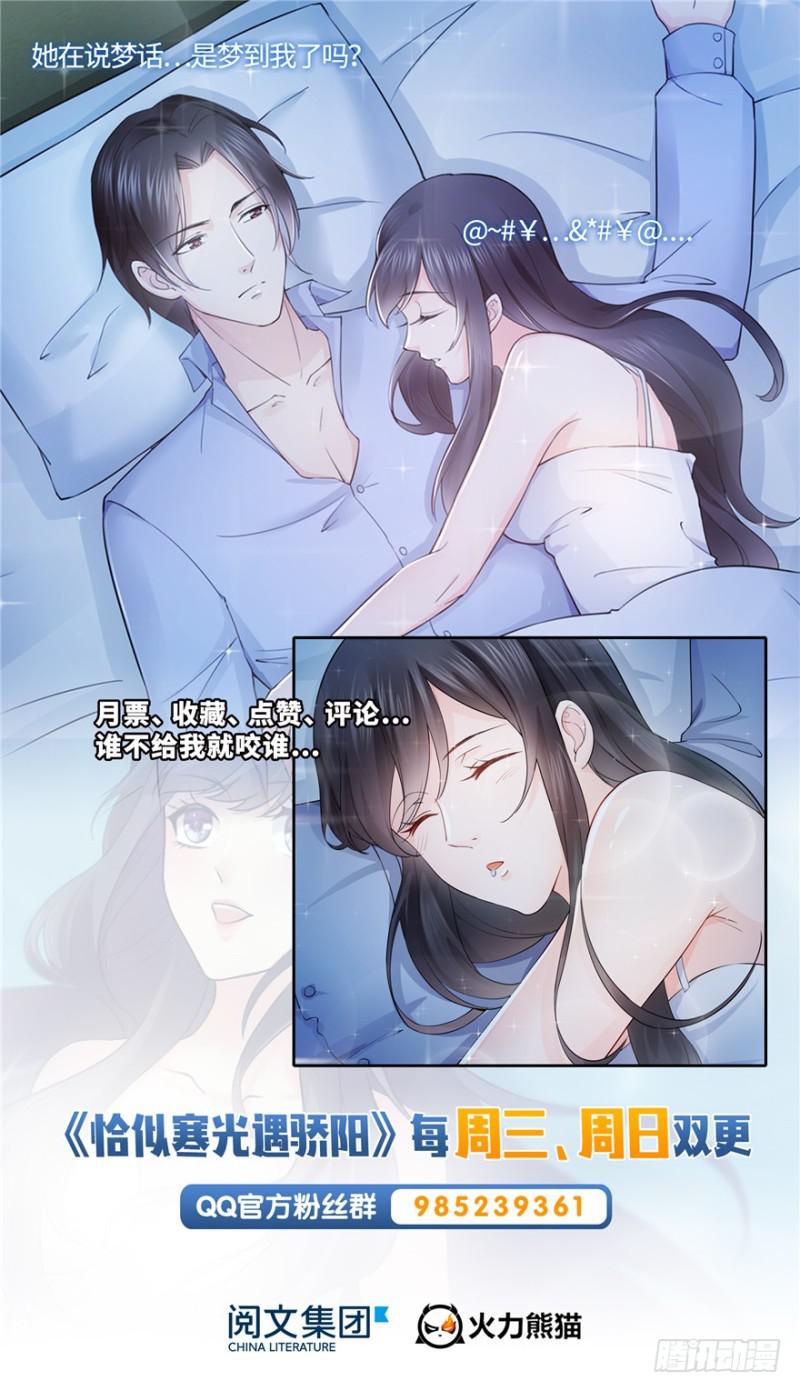 第三十一话 我是认真的163