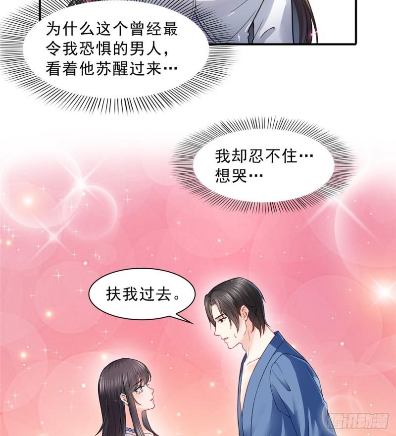 第一百一十一话 苏醒25
