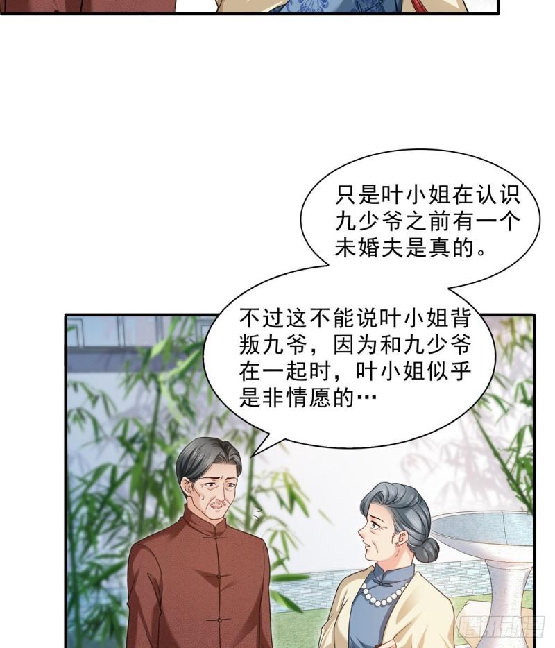 第九十六话 苦肉计28