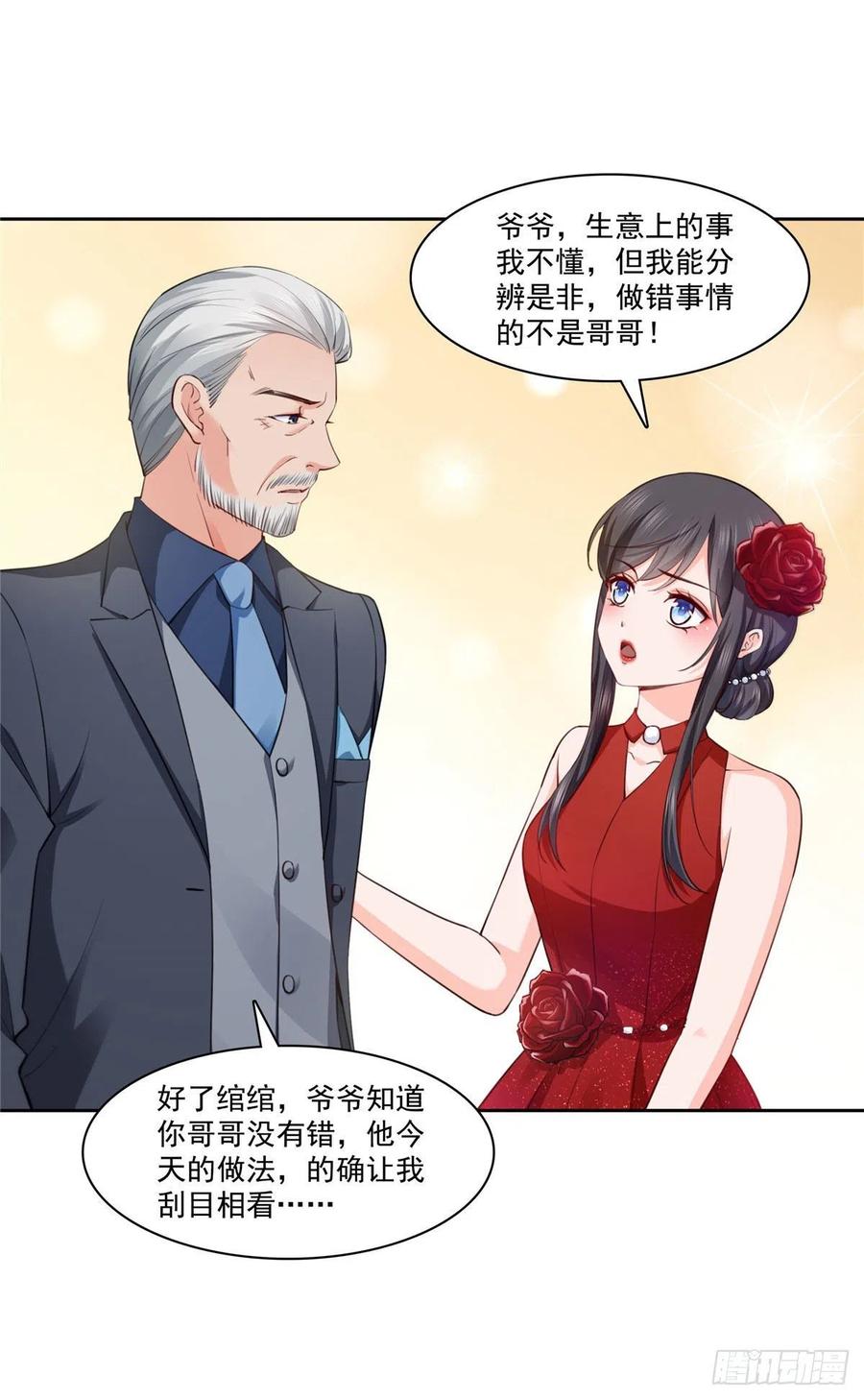 第193话 想嫁给谁11