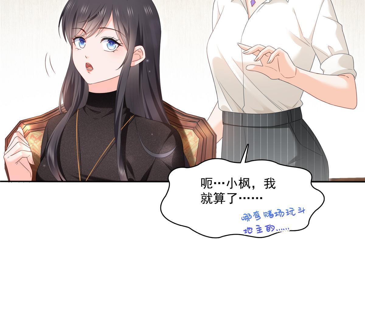 第272话凶残至极的大BOSS15