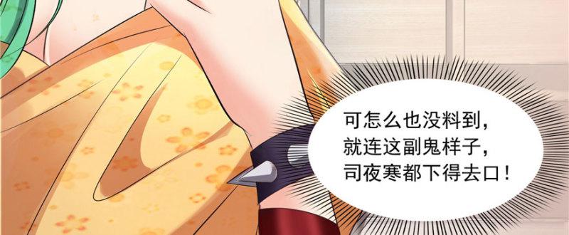 第一话 还逃吗？142