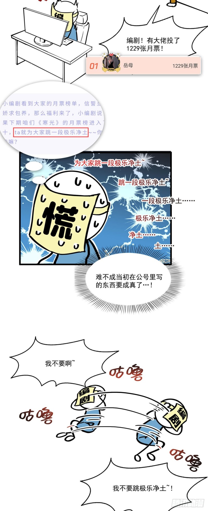 第一百五十八话 讨回一个公道38
