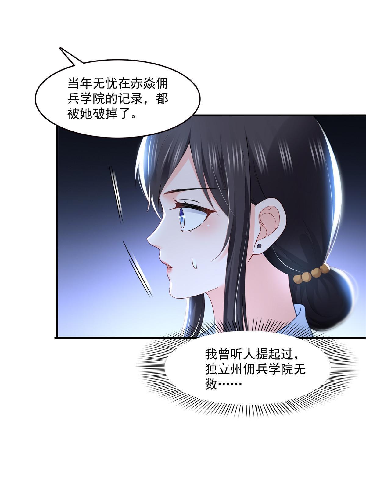 第302话 少吃点肉18