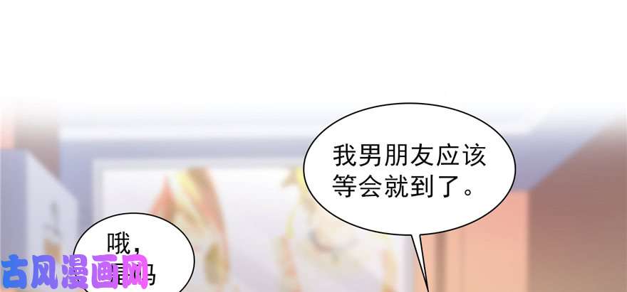 第三十四回 因爲我男朋友喜欢57