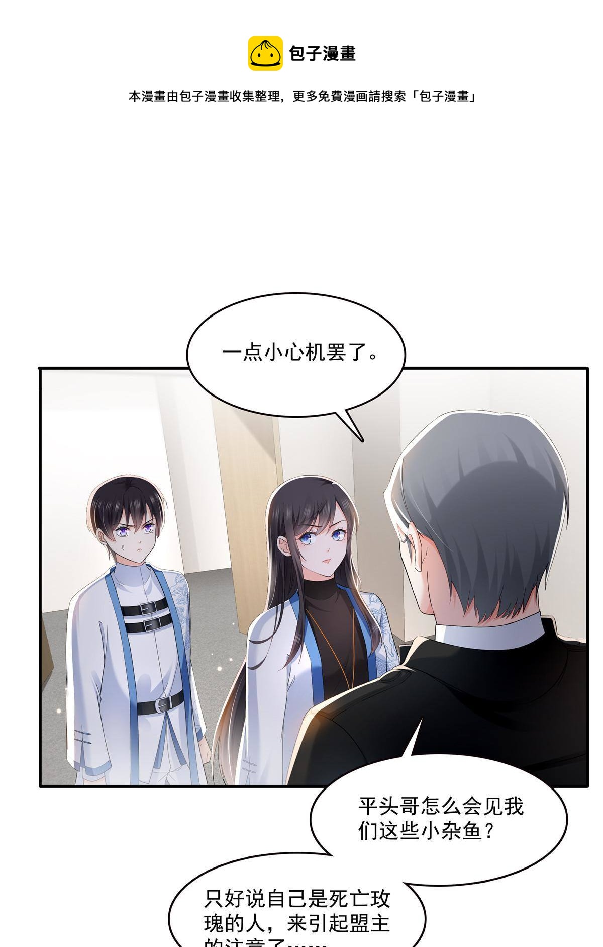 第276话 人生如戏，全靠演技32