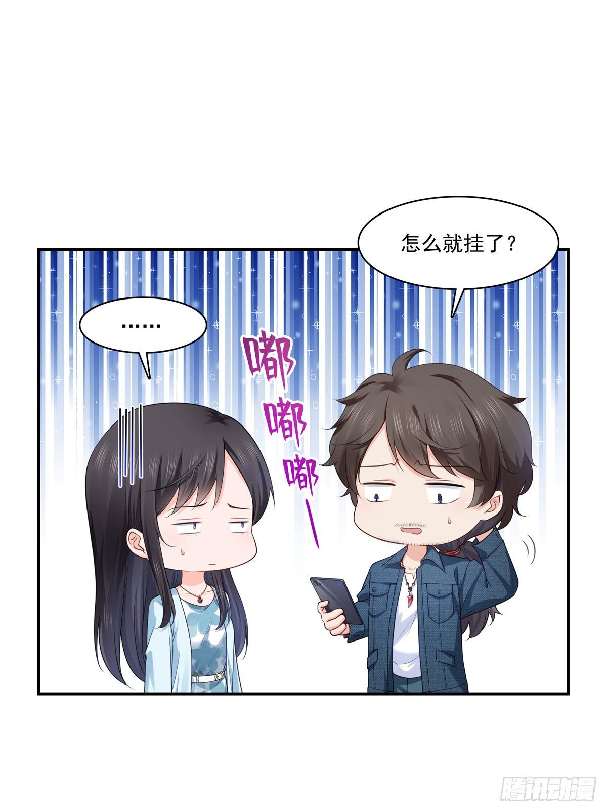 第257话 又不是我想听5