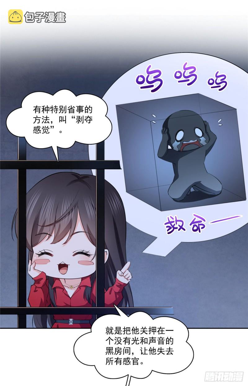 第183话 不好意思，还没玩够12