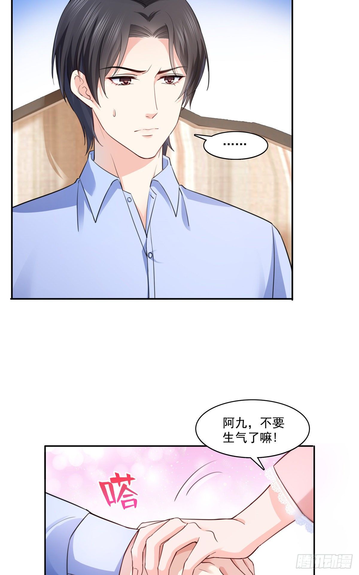 第200话 我只喜欢过你28
