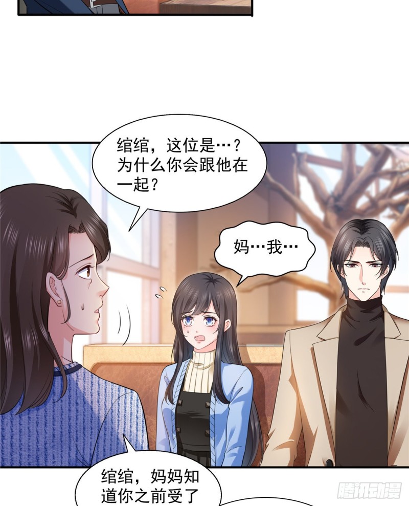第一百四十一话 岳父岳母的审判3