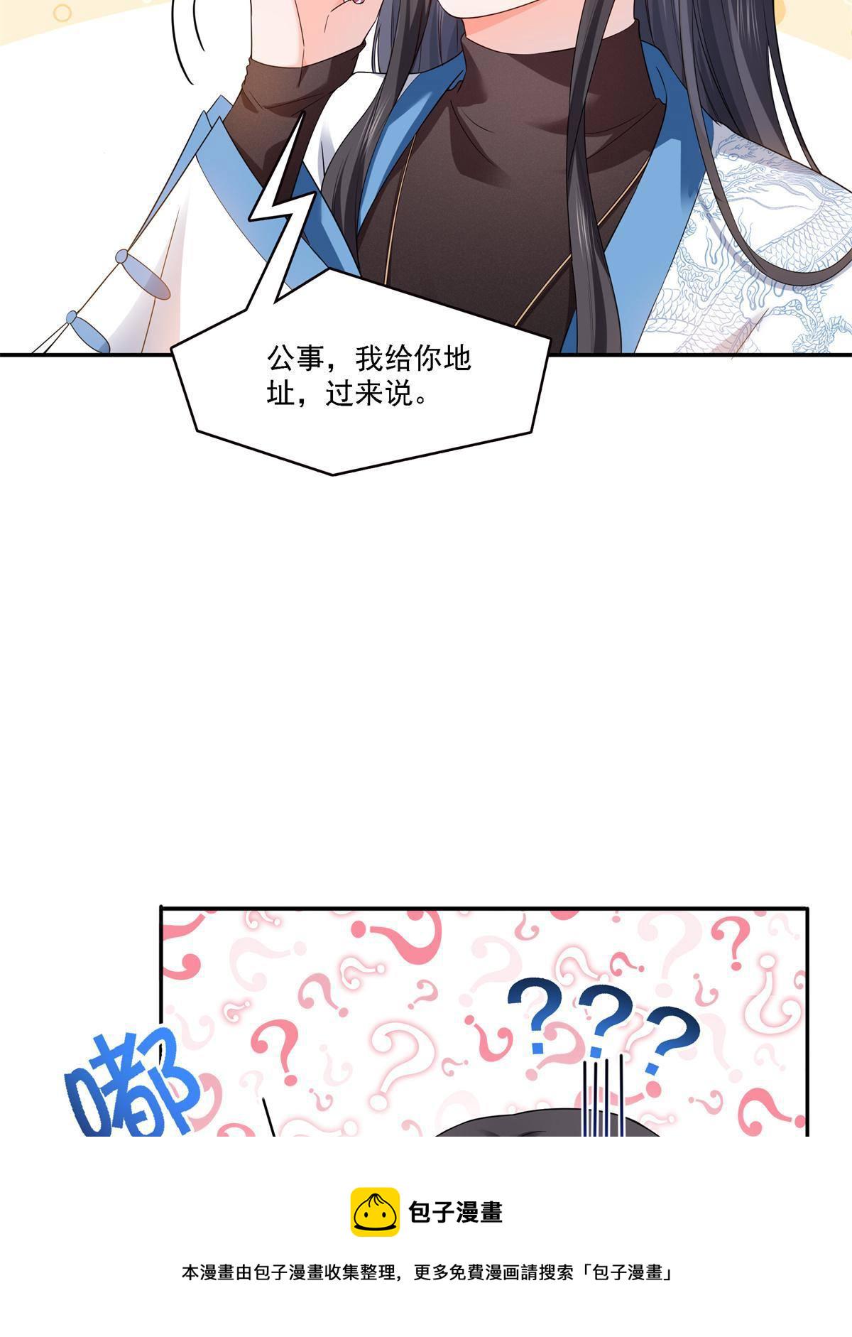 第281话  难以置信的来电26
