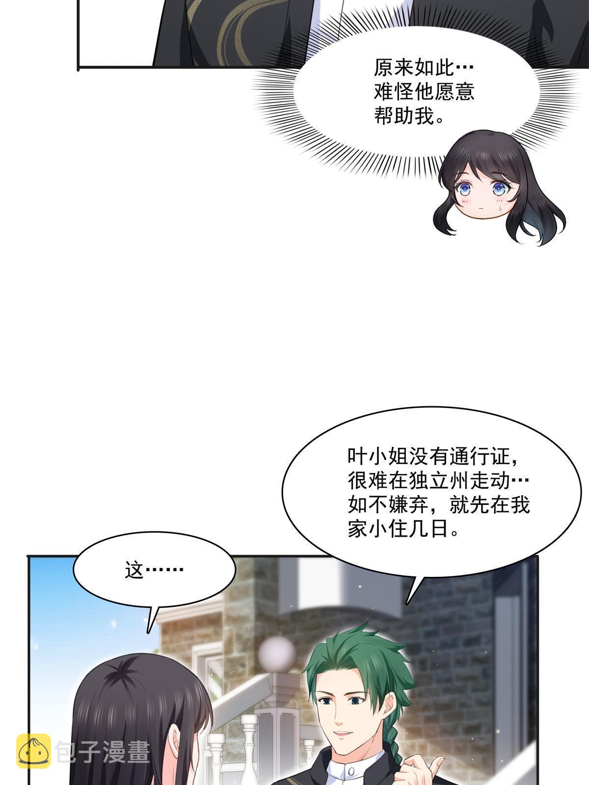 第264话 再遇无畏盟13