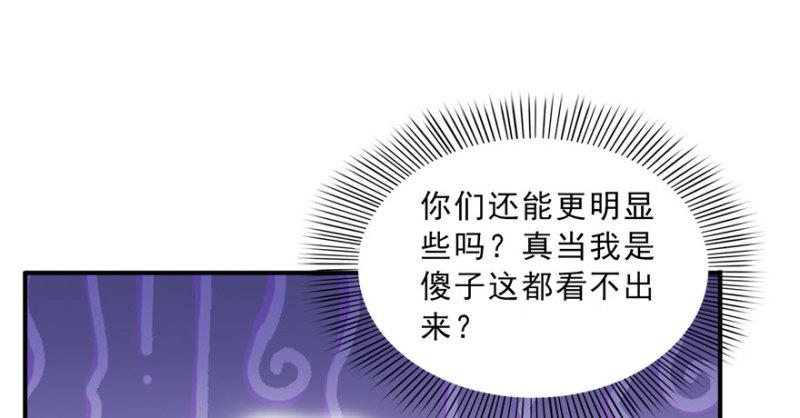 第三十话 一见锺情13