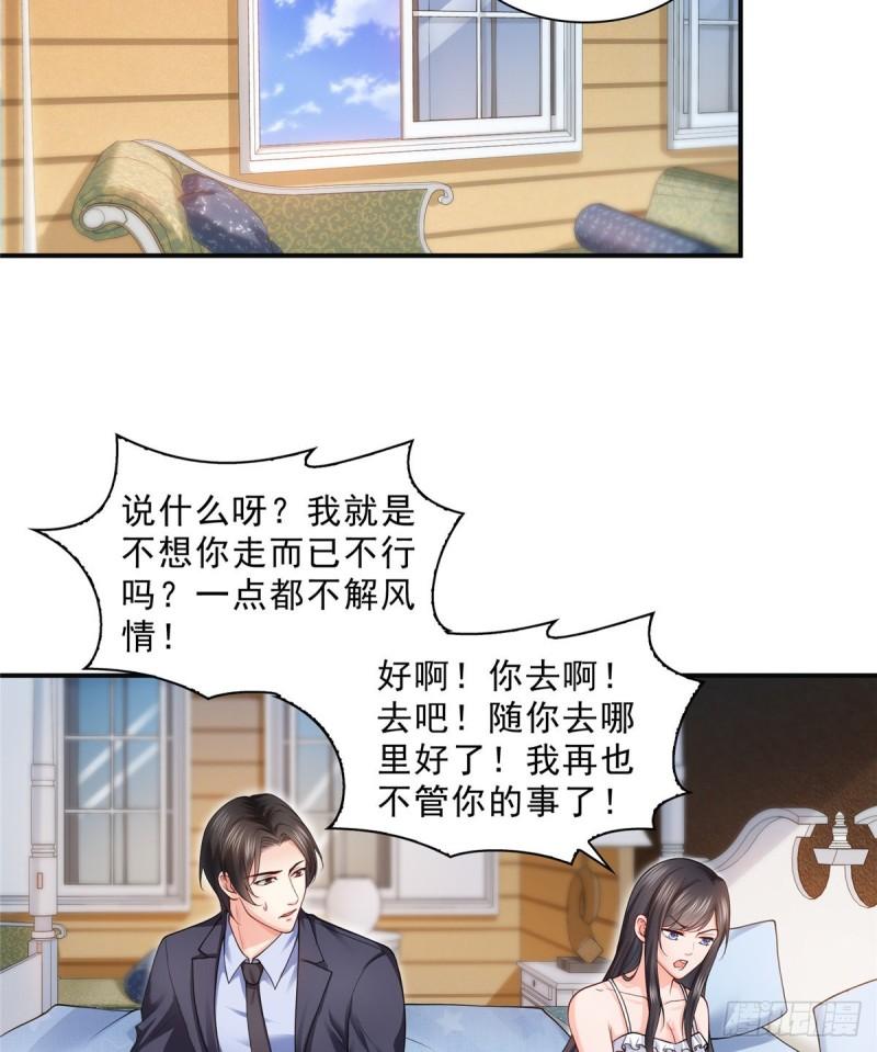 第九十七话 要去请带我22