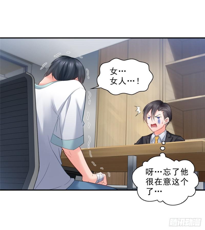 第七十五话 尊严31