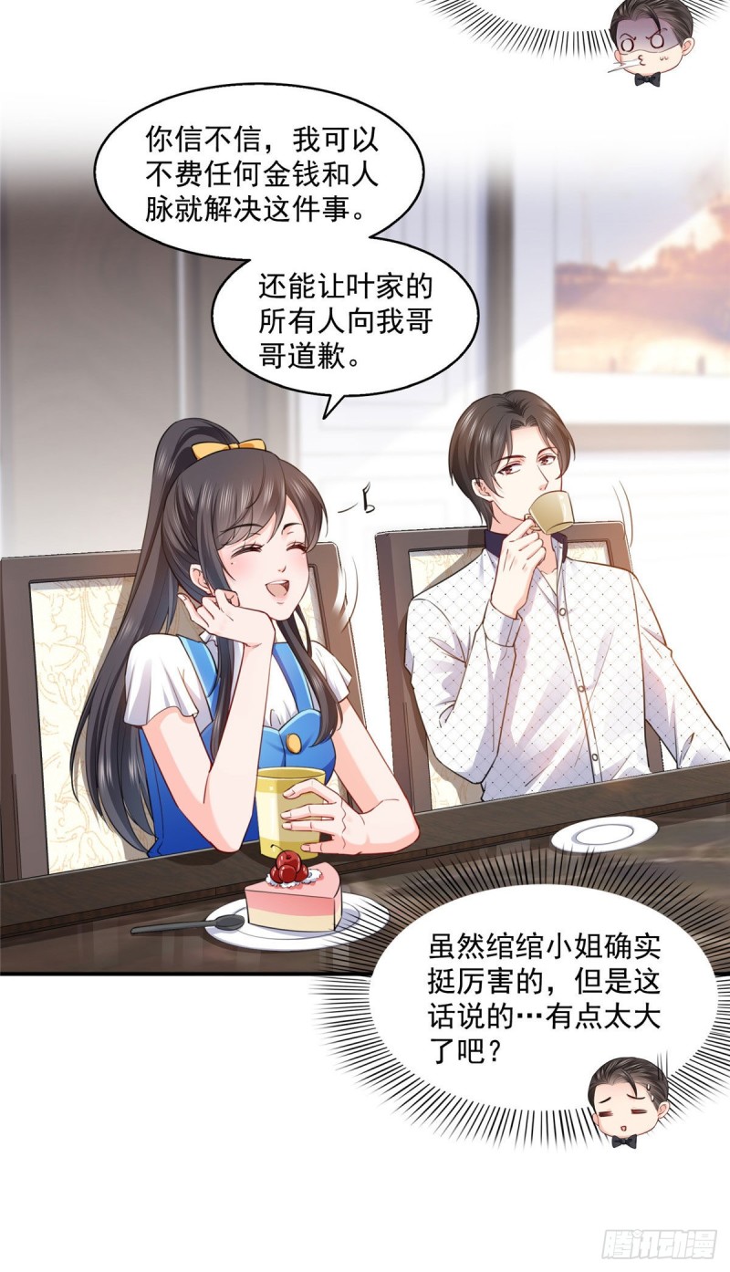 第一百四十八话 彻头彻尾的傻逼30