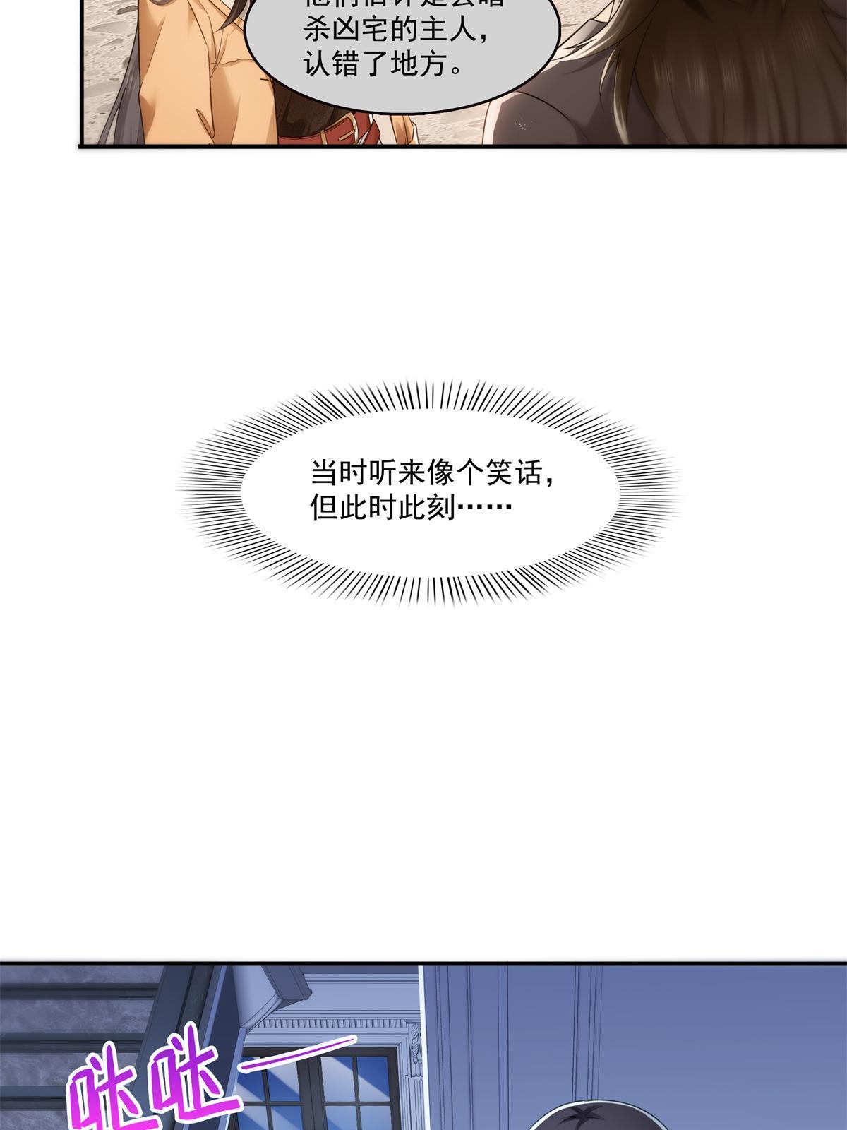 第286话  司夜寒？！45