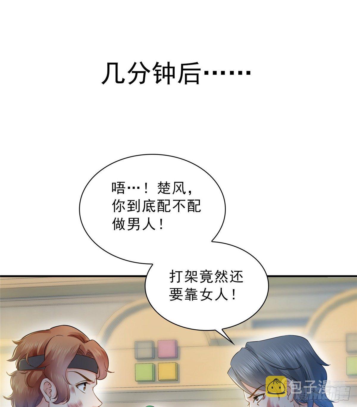 第四十九话 你太弱了！11