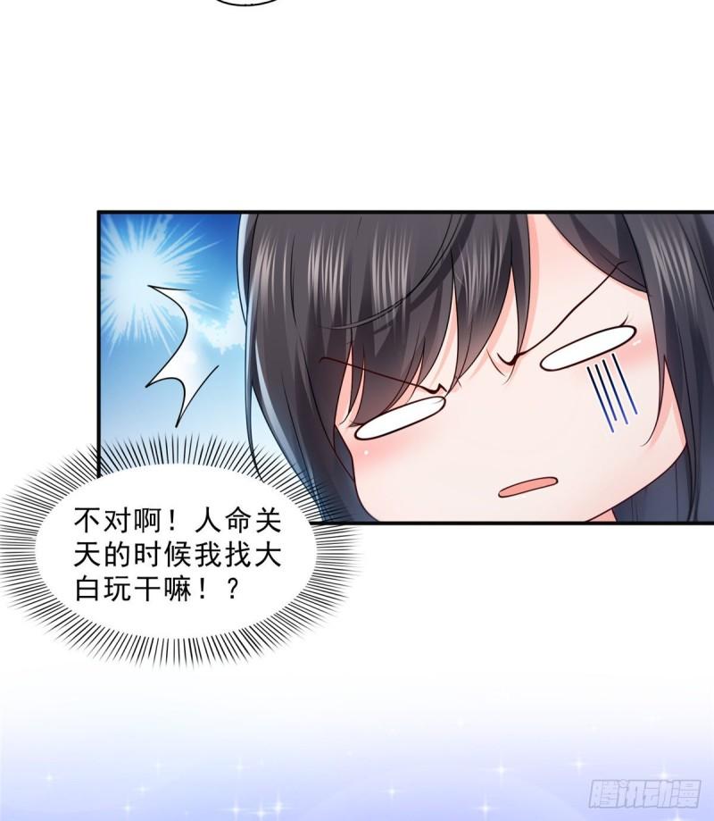第九十七话 要去请带我8