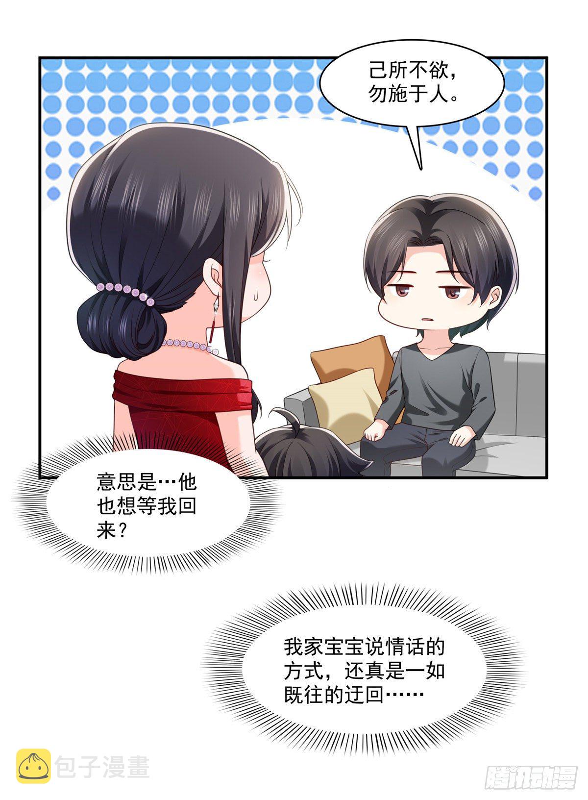 第223话 有主了14