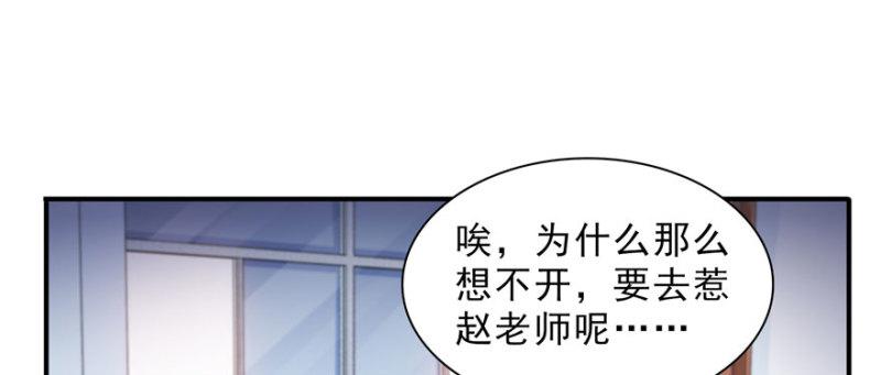 第二十话 九爷恋爱了？5