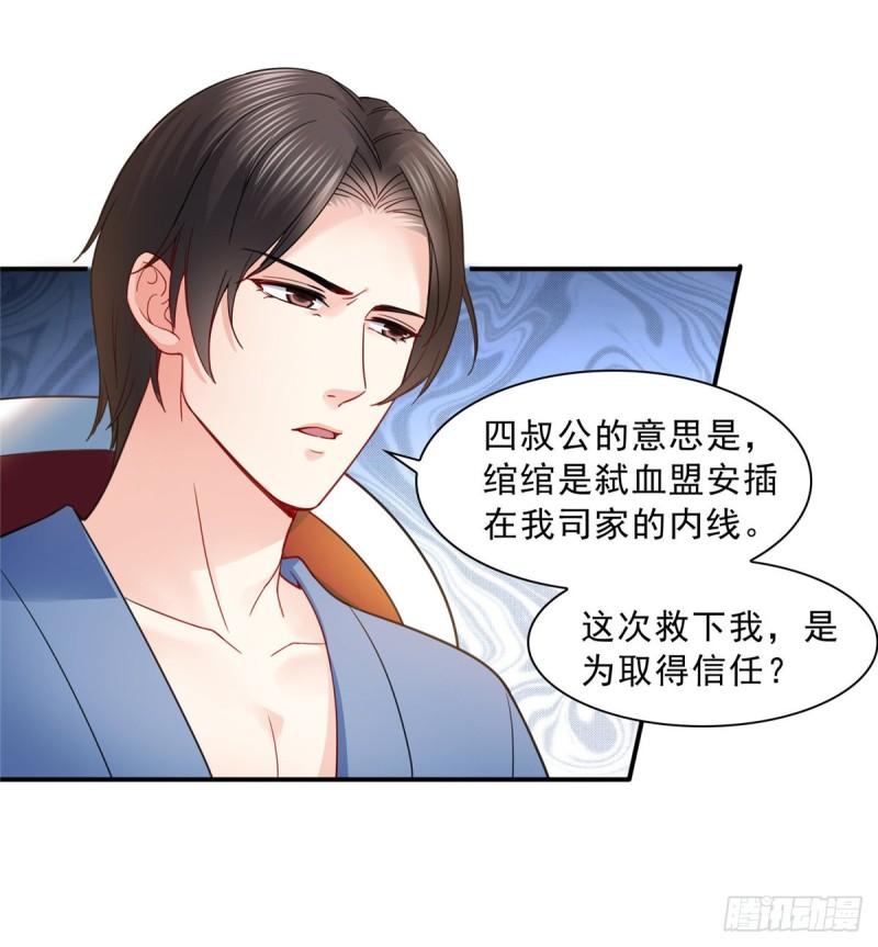第一百一十一话 苏醒36
