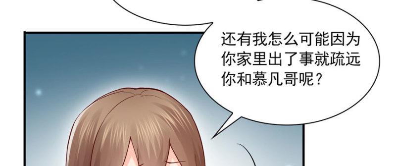 第三十三话 撕开真面目！54