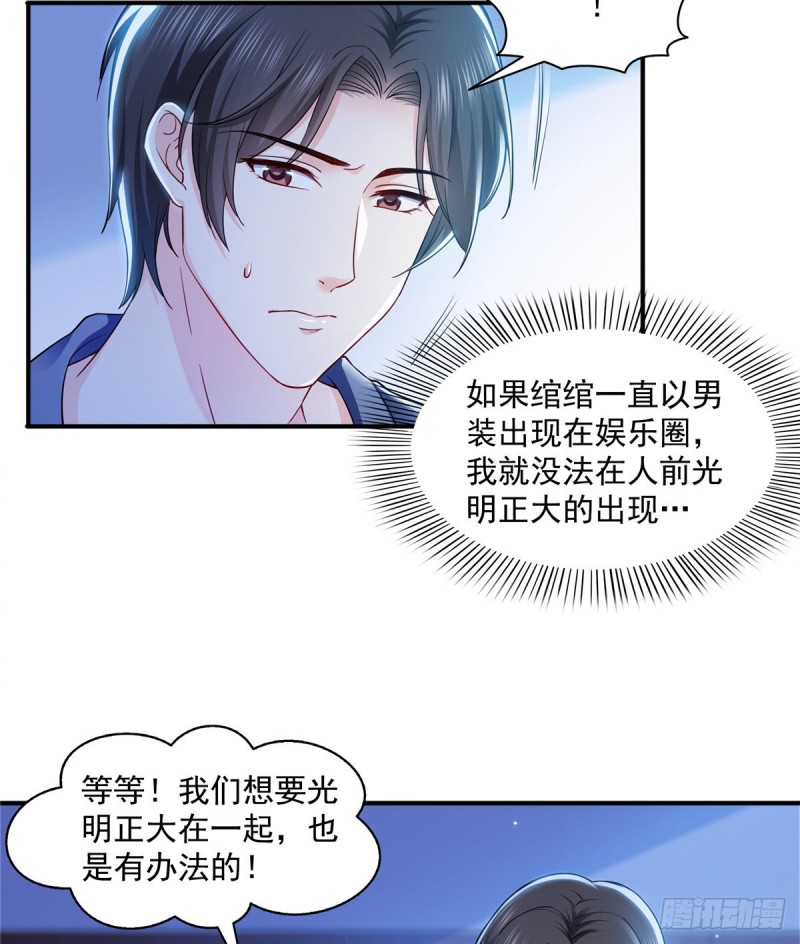 第一百四十三话 我只需要你26