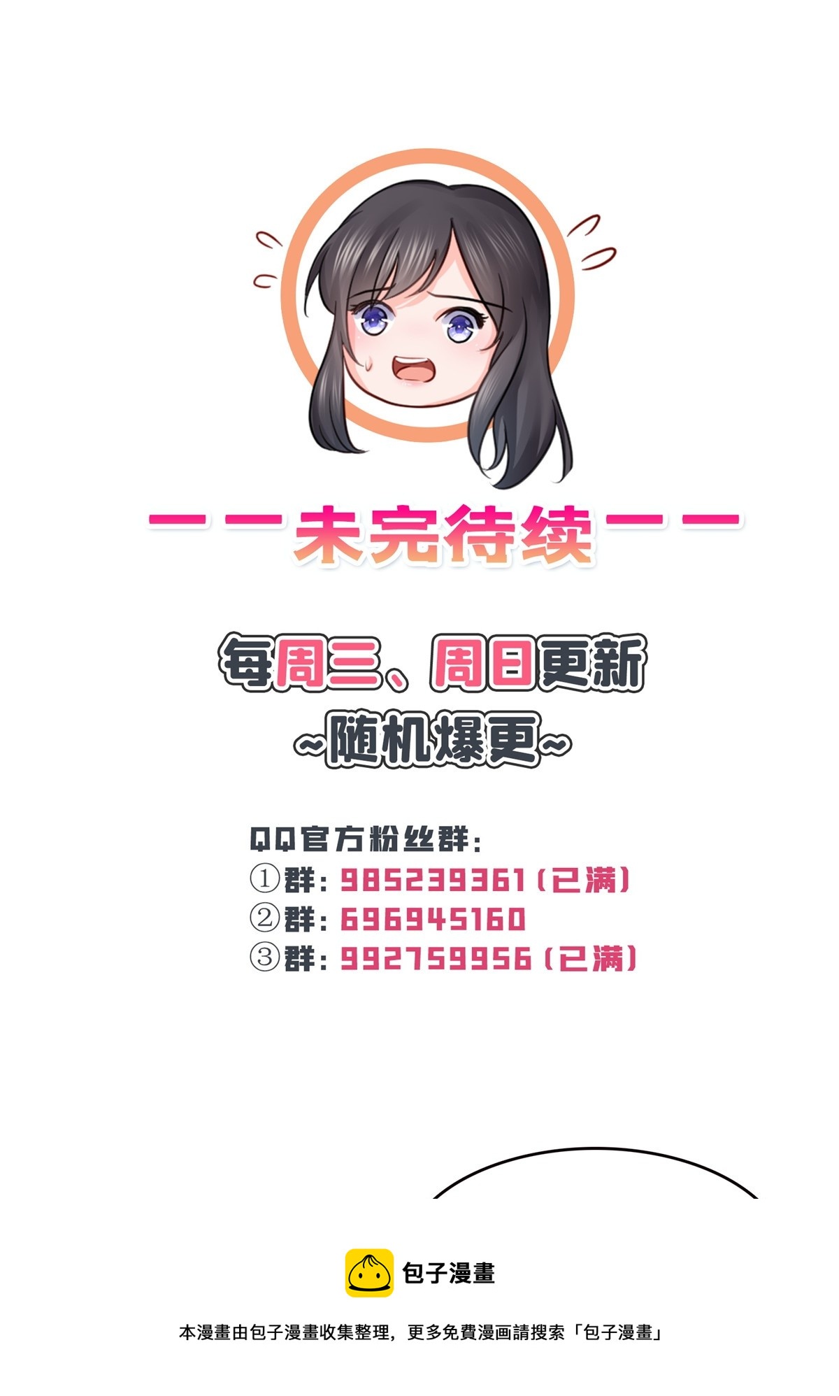 第284话 被未婚夫当场抓住54