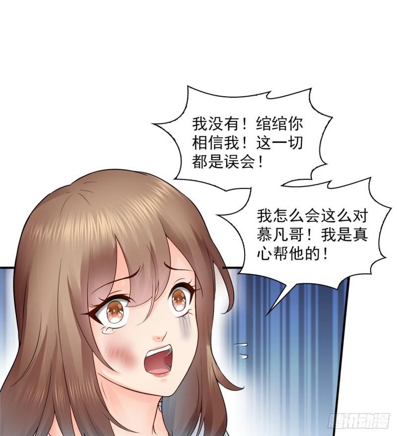 第五十三话 扑倒大魔头1