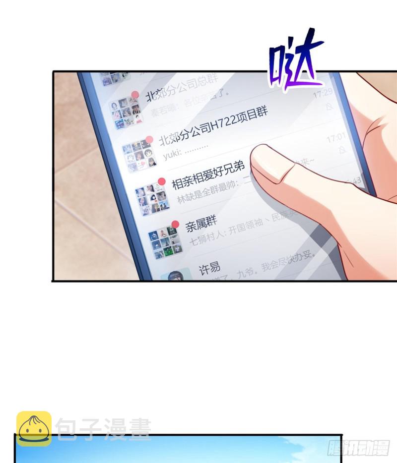 第一百四十一话 岳父岳母的审判13