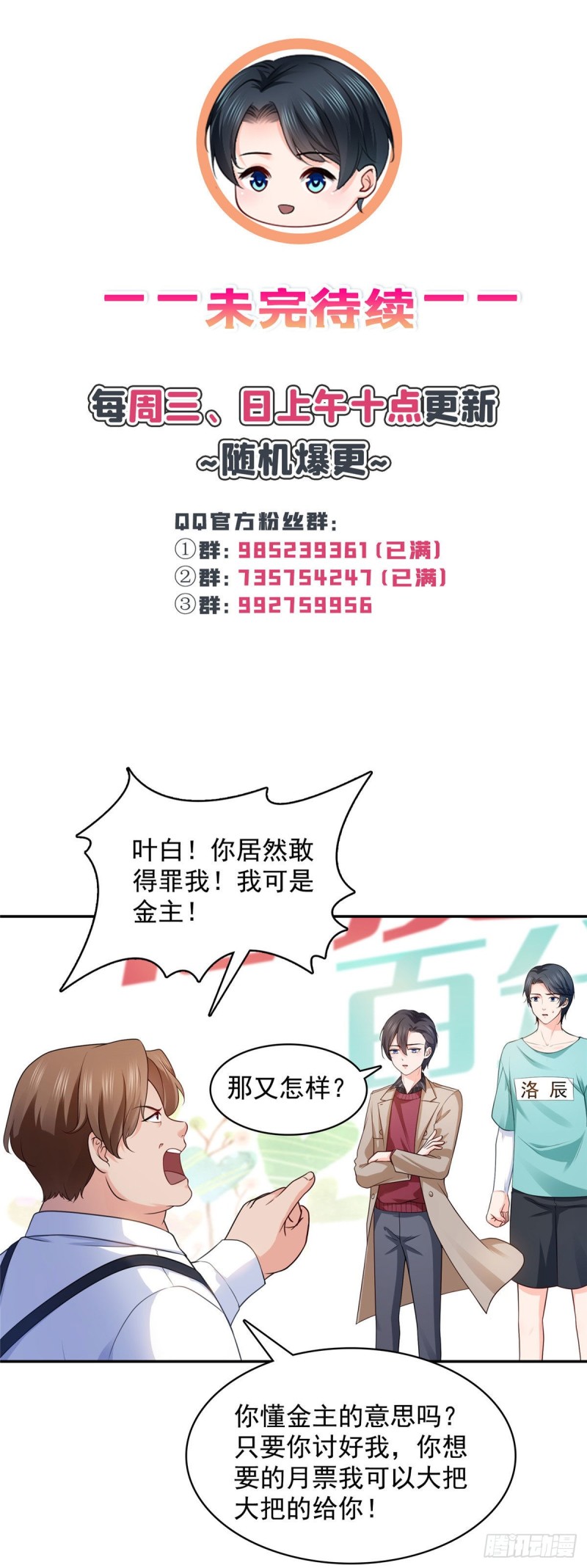 第一百七十六话 诸神时代31