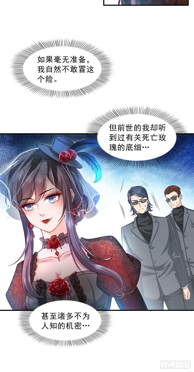 第一百零二话 囚笼绝境28