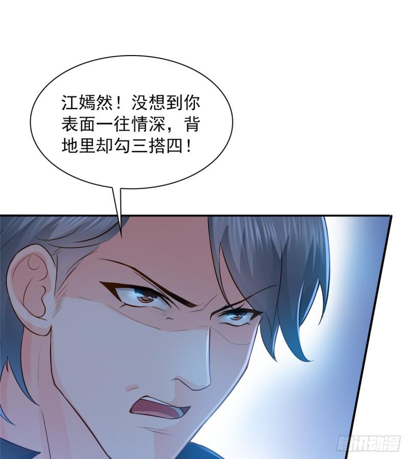 第四十八话 无事献殷情43